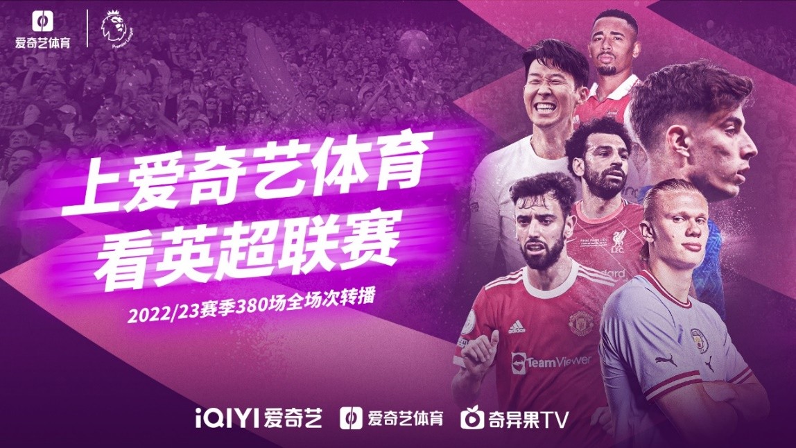 是其在场上